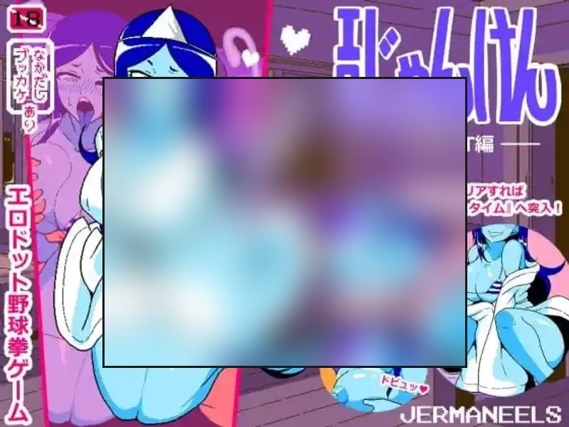 色情猜拳GHOST篇 玩法展示 页面配图 7