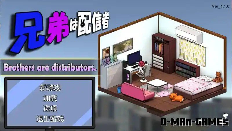 主播兄弟NTR二人 玩法展示 画面 6
